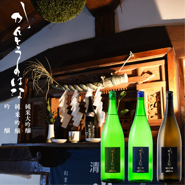 船尾瀧 特別純米酒 | 商品紹介 | 船尾瀧（柴崎酒造） 聖酒造「かんとうのはな 別誂 純米大吟醸」、柴崎酒造「船尾瀧 大吟醸」